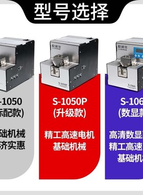 欧威仕全自动螺丝机可调轨道供料器螺丝排列机手持式螺丝送料数显