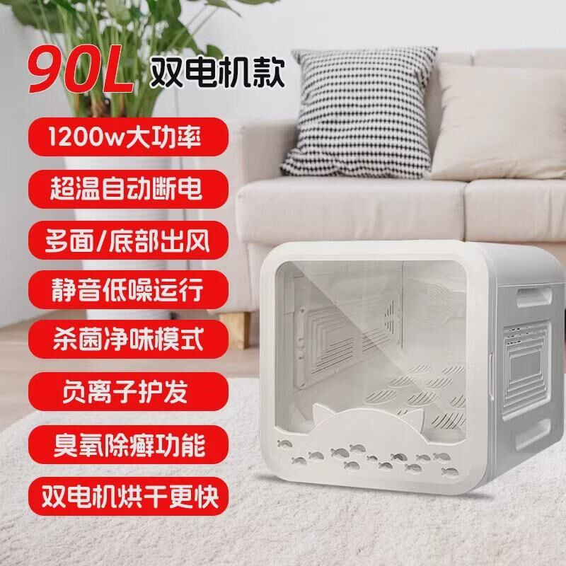 宠柜宠物烘干箱全自动洗猫咪狗狗洗澡烘干机家T用吹风机吹水机