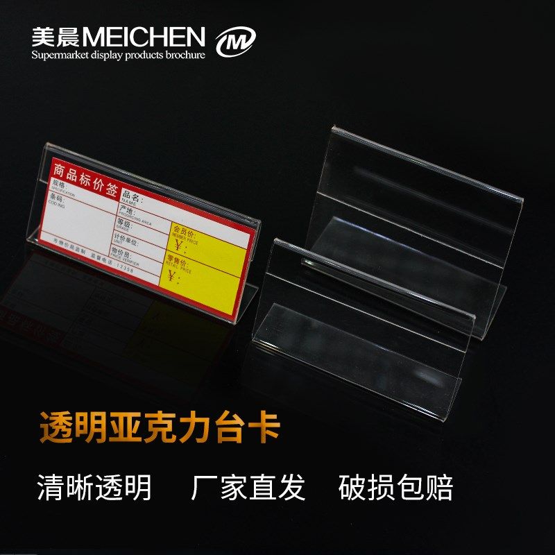 新款l型亚克力台签酒柜价格牌台牌台卡 酒水标价牌展示透明标签牌