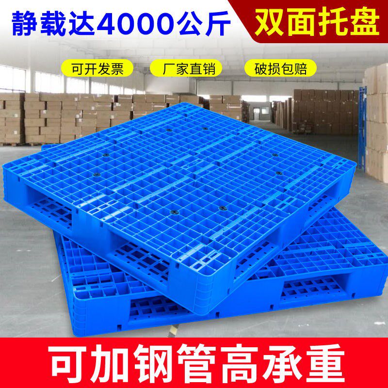 重型网格双面塑料托盘叉车防潮垫板塑胶卡K板仓库货物物流工业托