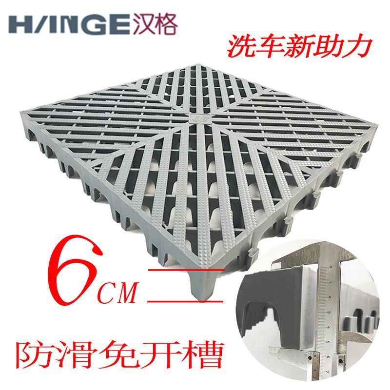 美容店地面网格板洗车场地v板免挖沟仓库防潮塑料拼接洗车房格栅