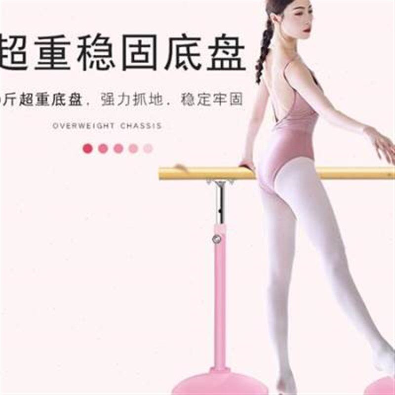 新款舞蹈把杆家用移动式芭蕾房儿童成人训练基本功跳舞室内压