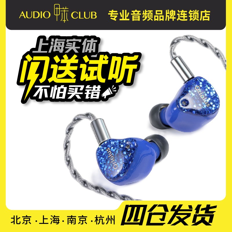 Orioalus 褐鹂平板圈铁入耳式HiFi耳机 老人家音频新品鸟塞
