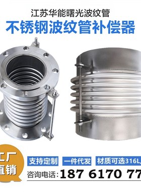 316l310s304不锈钢波纹补偿器法兰焊接金属管道船用膨胀节伸缩节