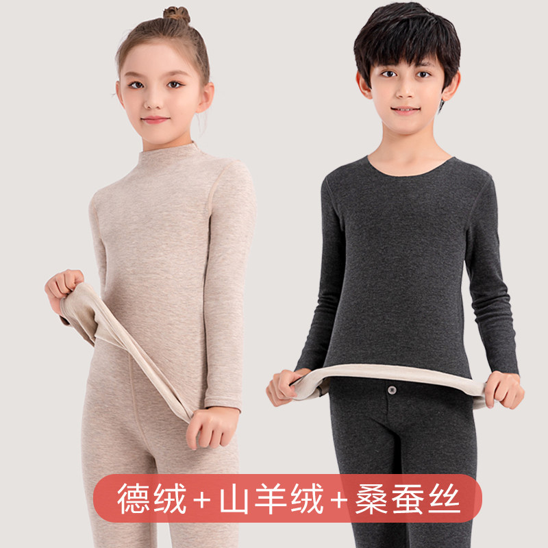 青少年德绒保暖内衣男大s童少女学生中高领加绒加厚秋衣秋裤套装