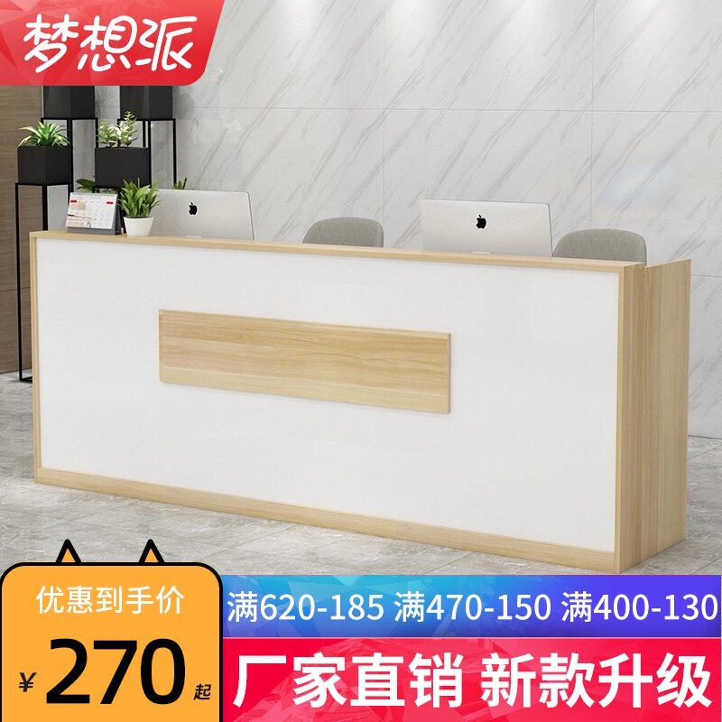 收银台前台接待台简约现代商用吧台柜烟I酒门店接待台店铺小型柜