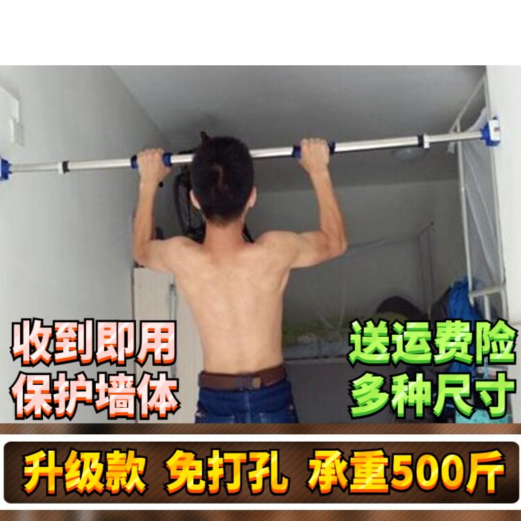 不打洞加厚升级室内m引体向上器健身器材墙体增高吊杆门上单杠墙