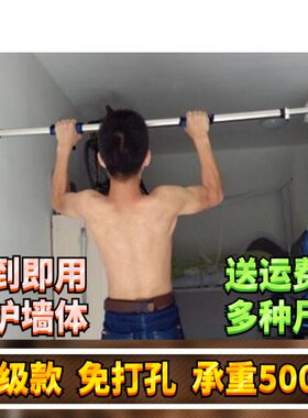 不打洞加厚升级室内m引体向上器健身器材墙体增高吊杆门上单杠墙