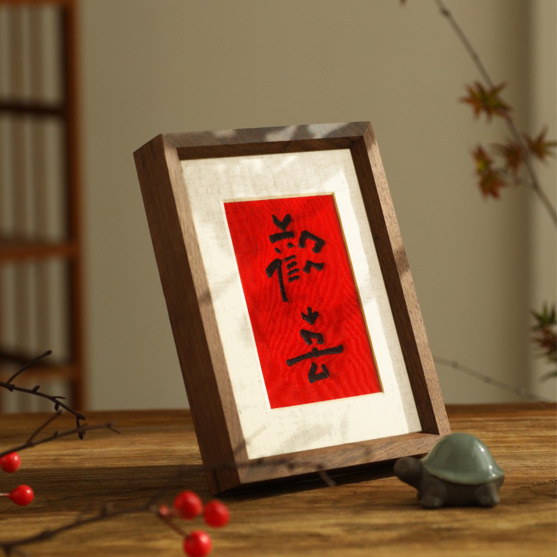 刺绣欢喜相框摆台黑桃q木摆件实木装饰画文艺礼品相框新婚礼物