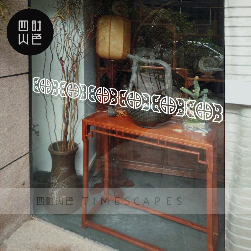 移动玻璃门腰线贴纸中式餐厅厨房B阳台推拉门防撞装饰布置腰线贴