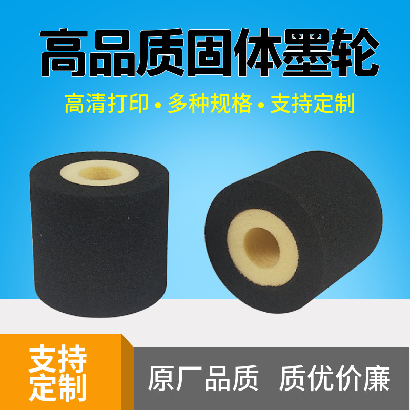 my380f自动墨轮打码机封口机印字固体墨M轮打码机色带不掉色碳带