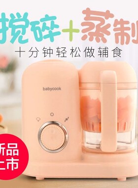功能蒸煮搅拌一体小型全自动料理研磨工具机宝宝多新款婴儿辅食
