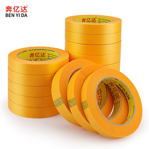 手帐胶带和纸胶带手帐素材贴纸和纸美纹纸胶带喷漆遮蔽划线装修装