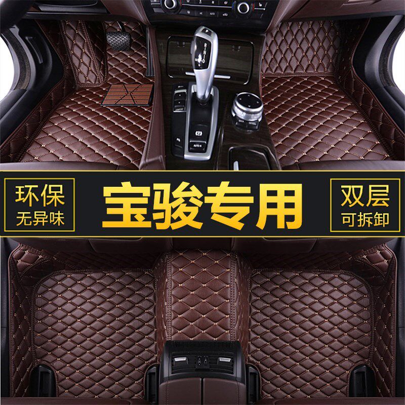 2014 1d5 16 17款宝骏310 630 560专用皮革全包围双层丝圈汽车脚