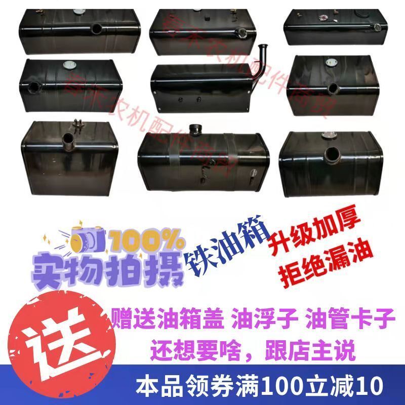 农用车轻卡货车三轮车柴油箱拖拉机加G装燃油箱副油箱工程车柴油