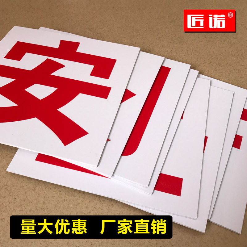 工厂车间标语墙贴大字号安全生产标语牌宣传口号警示标志横幅企业