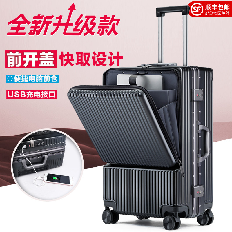 行李箱男2026新款旅行箱u拉杆箱20寸登机箱静音结实耐用铝框密码