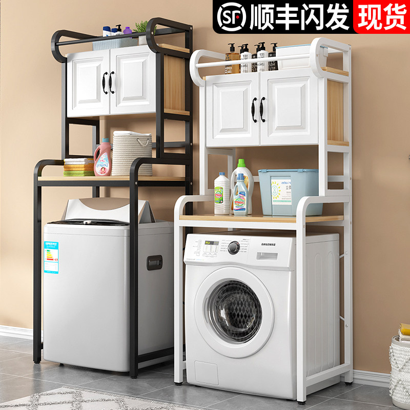 置物架洗衣机架子浴室带柜收纳z滚筒波轮落地卫生间阳台上方储物