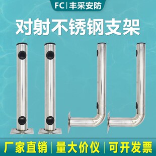 不锈钢红外对射支架二三四s光束30-50公分L/I型围墙立装壁装支架