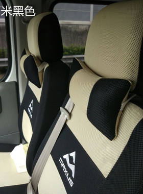 大通V80Vd90V70G10G50大拿V13/5/6/7/9座座套15座全包布坐垫套四