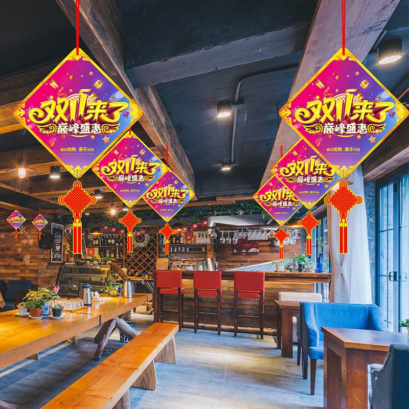 双十一吊旗商场餐馆超市氛围布置A装饰购物狂欢节挂旗店铺双11喜