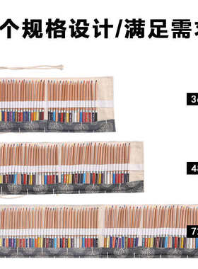 布艺手工笔帘笔袋36/48/72孔彩铅笔I帘大容量笔包笔卷纯黑色帆布