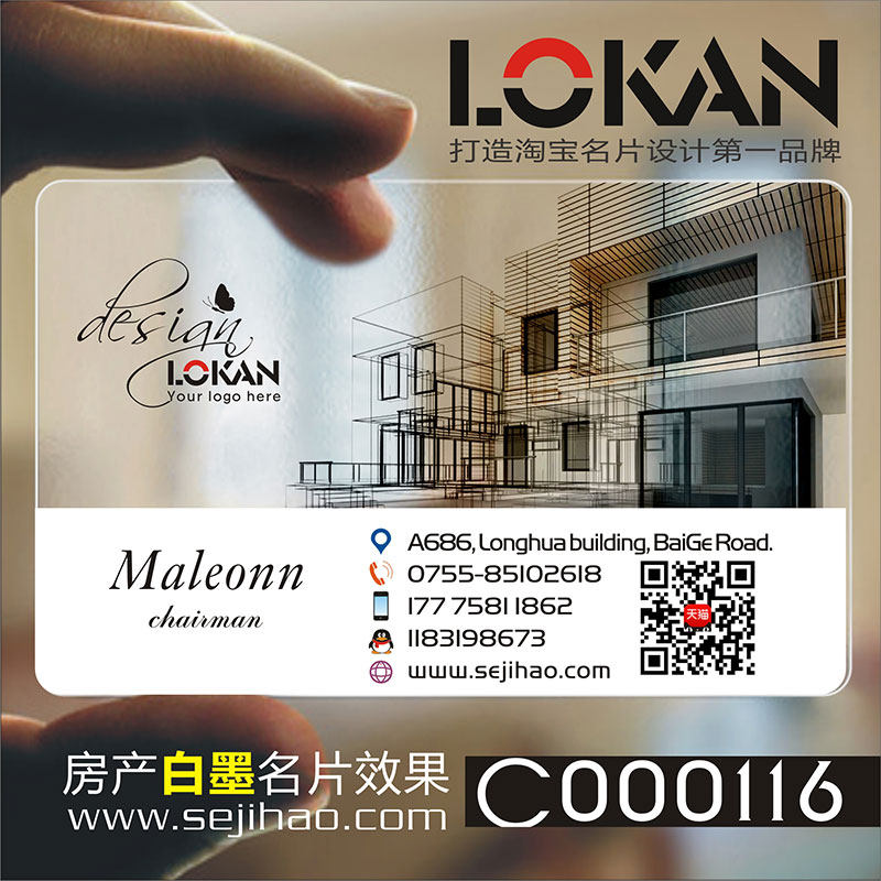 装修装饰室内设计建筑工程房地产家具灯饰瓷I砖名片设计 C0001