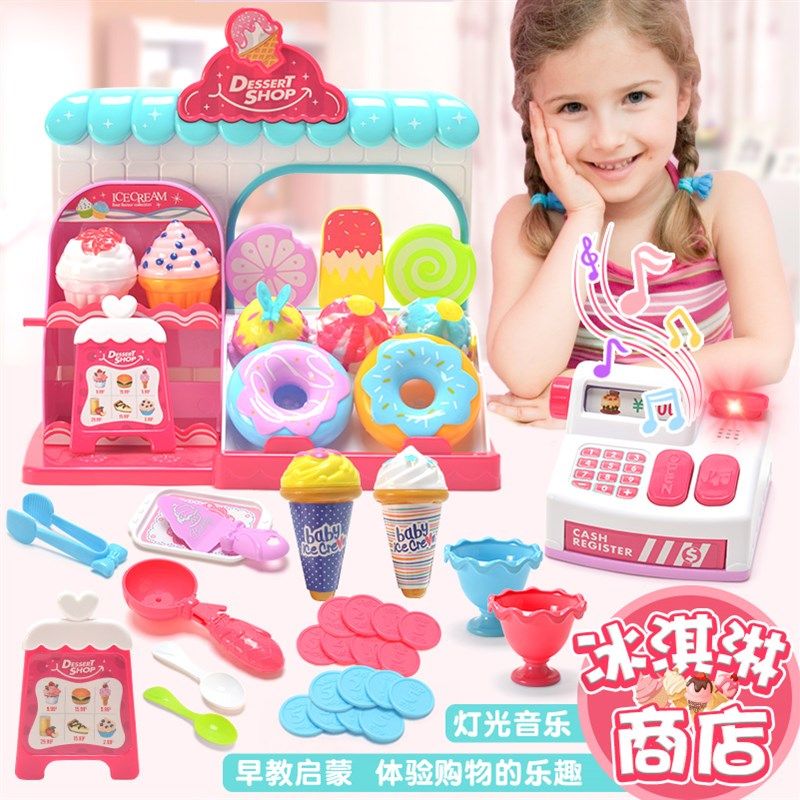 芷宝儿童冰淇淋机玩具雪糕冰激凌超市过家家女O孩3-6岁儿童节礼物