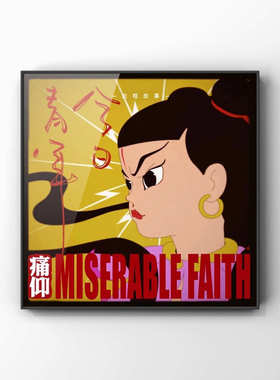 墙壁挂画仰酒吧宿舍海报痛挂旗床头布哪吒摇滚背景卧室乐队装饰画