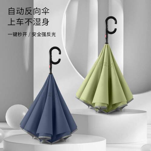 反光条车载自动长柄反向伞w雨伞双层晴雨两用暴雨专用抗风超大伞