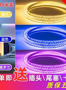 吊顶灯带槽暗装灯j带mled三色变光灯条家用220v变色客厅吊顶长条