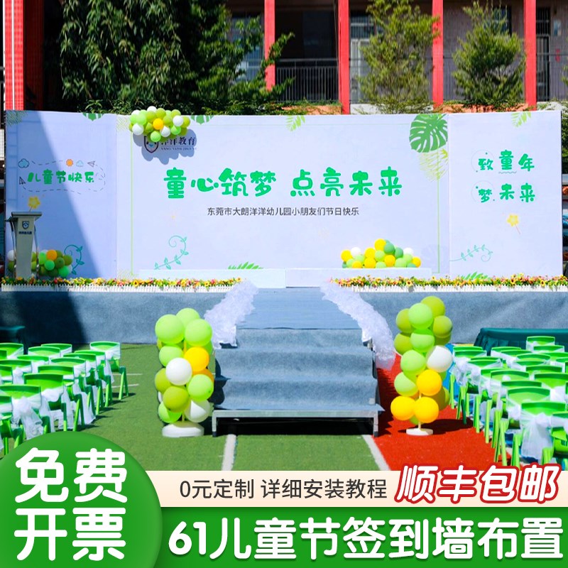 毕业典礼照片墙幼儿园小学初高中签到墙装饰场景布置气球氛围kt板