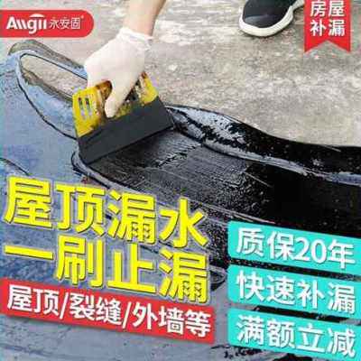 新品屋面防漏材料屋p顶补漏防水涂料沥青油膏防水涂料打底胶