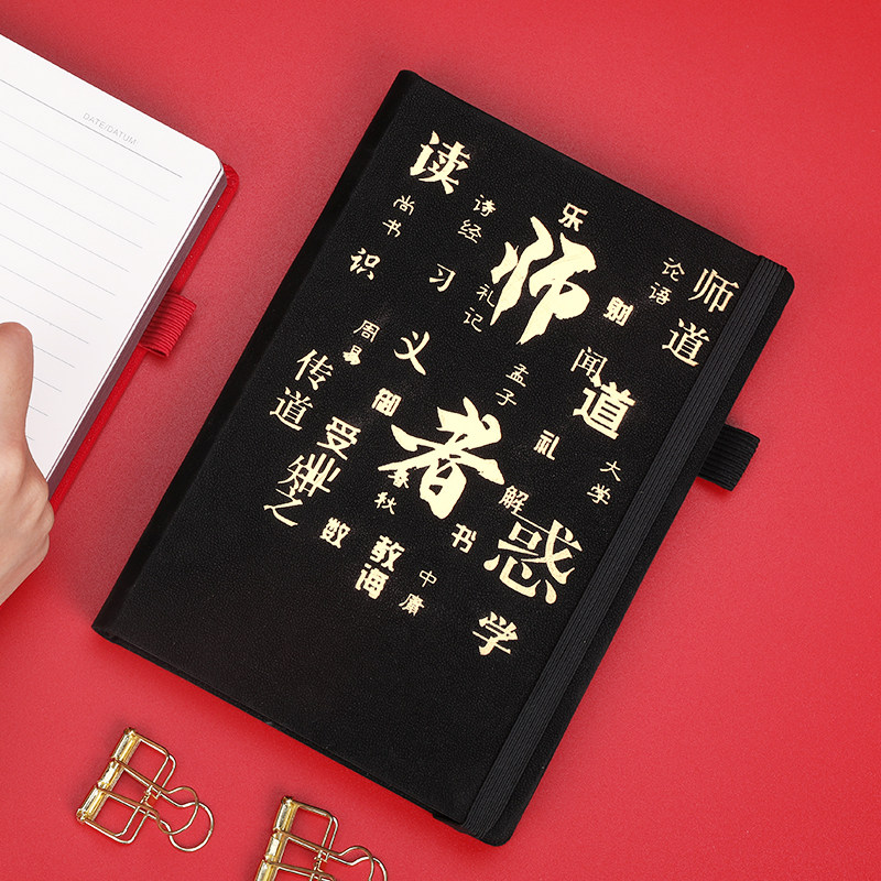 笔记本子教师节礼物刻名字送感谢师恩纪念品送老师的本子幼儿园男