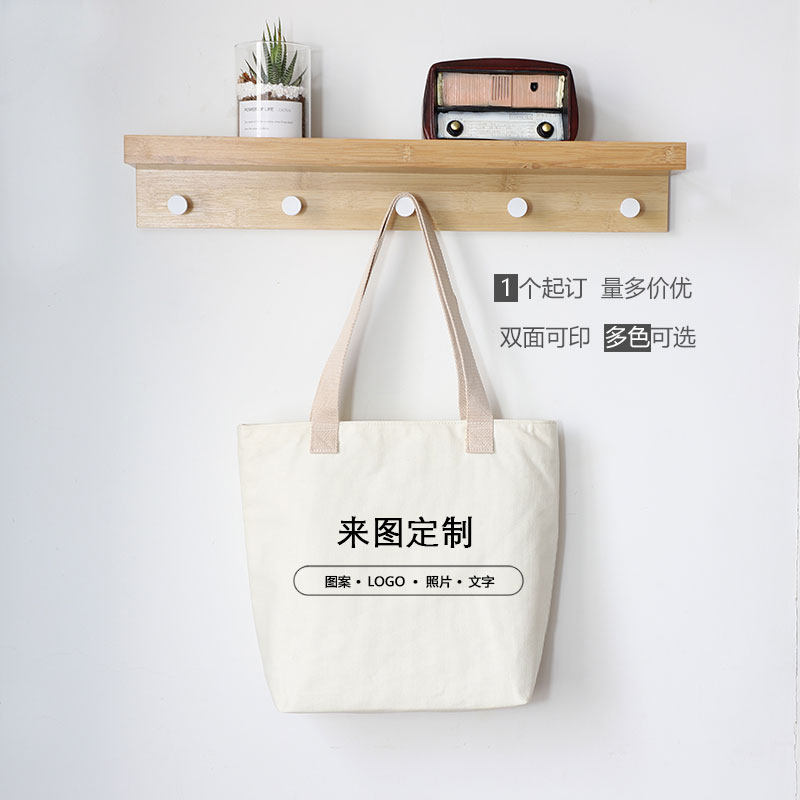 DIY帆布包来图定制logo单肩斜挎学生上班环保购物袋棉布袋女