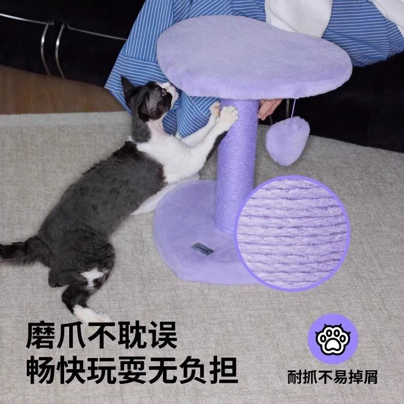 未卡心动紫猫爬架猫窝猫抓板猫树一体通天柱大型猫架子麻绳猫玩具