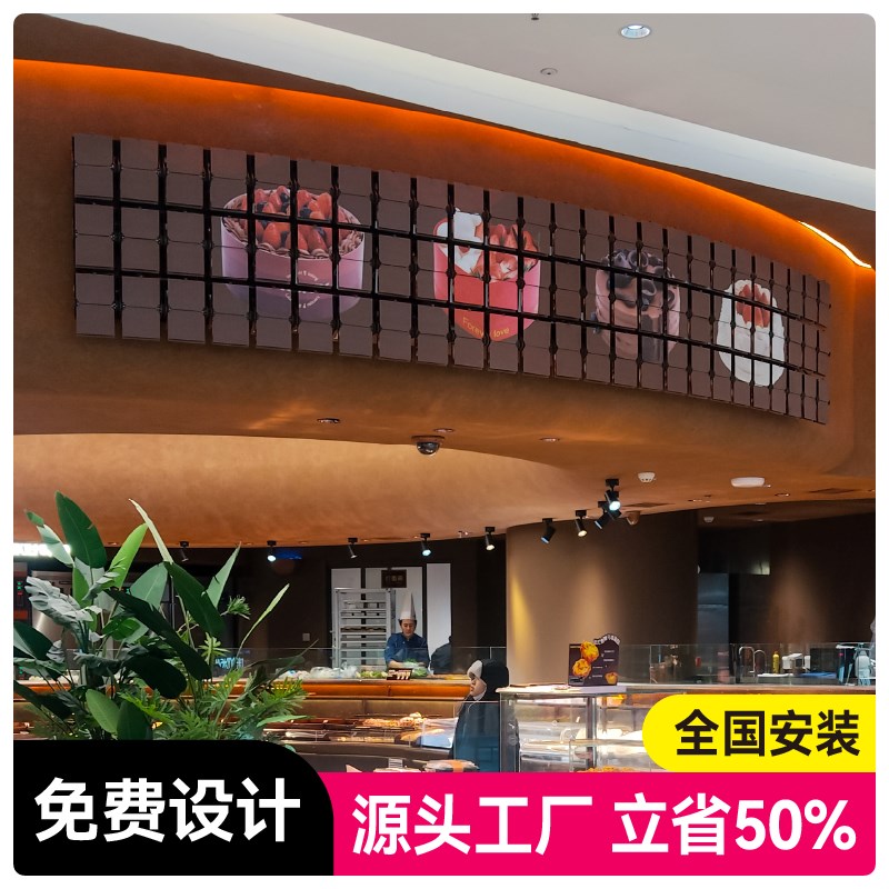 餐饮店公司门头墙面机械动态海报翻转页牌菜单矩阵屏广告牌定制做