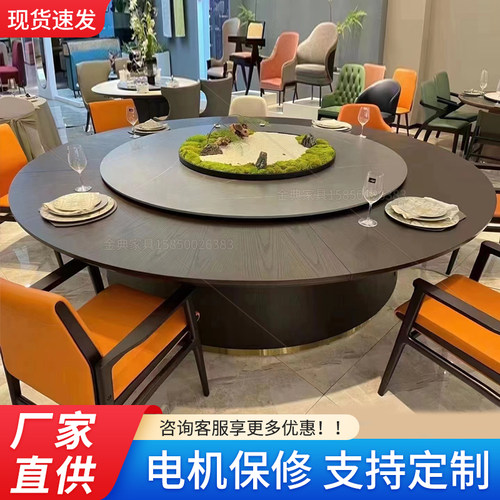 酒店餐桌大圆桌电动转盘饭店餐z厅包厢桌椅组合圆形大理石岩板定