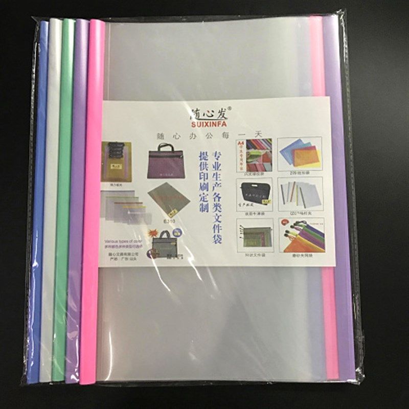 透明拉杆夹抽杆夹文件夹U型抽杆夹桃形报告夹简历夹资料夹A4纸夹,文具电教/文化用品/商务用品,文件夹/试卷夹,淘宝优惠券,粉丝福利购,淘宝优惠卷