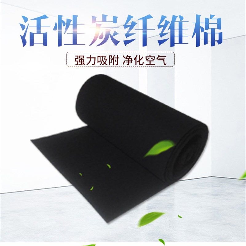 整卷活性炭空气净化棉光氧净化烤漆房喷漆房掌柜推荐包邮折扣