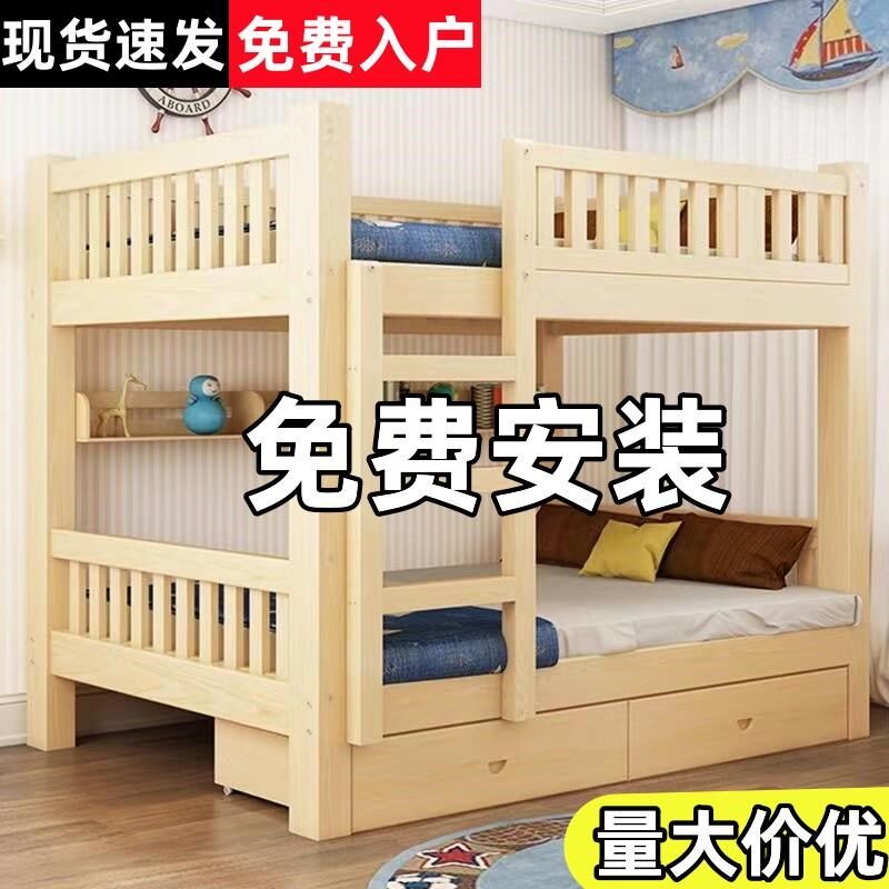 实木床上下床双层上下铺t两层儿童加粗双人床多功能高低子母床