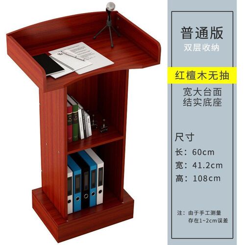讲台演讲台发言台迎宾台简约现代讲台桌主持接待台咨客台会议台