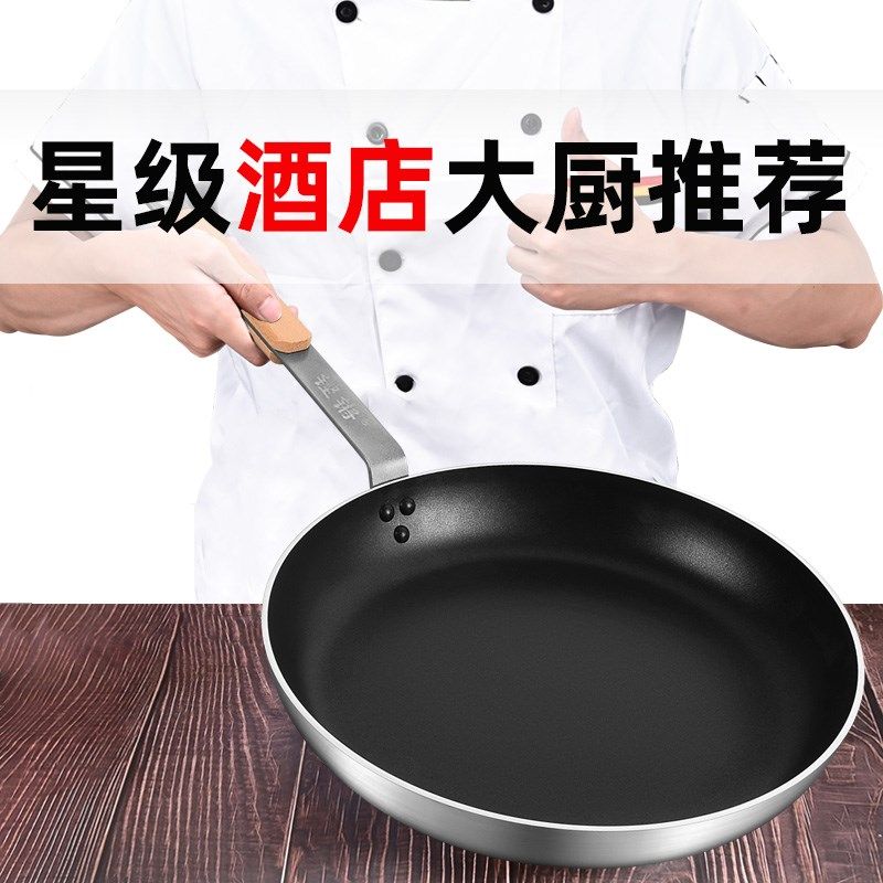 平底锅不粘锅商用超特大号酒店专用大容量煎蛋牛T排煎饺烙饼锅煎