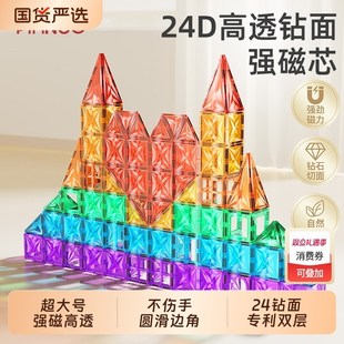 儿童彩窗磁力片磁吸3到6岁男女孩益智拼装玩具积木礼物小车磁铁