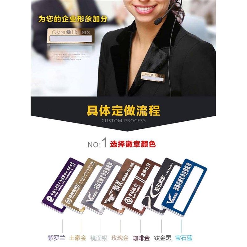 不锈钢胸牌定做员工牌制作工作牌 工号牌笑脸金属胸卡定制姓名