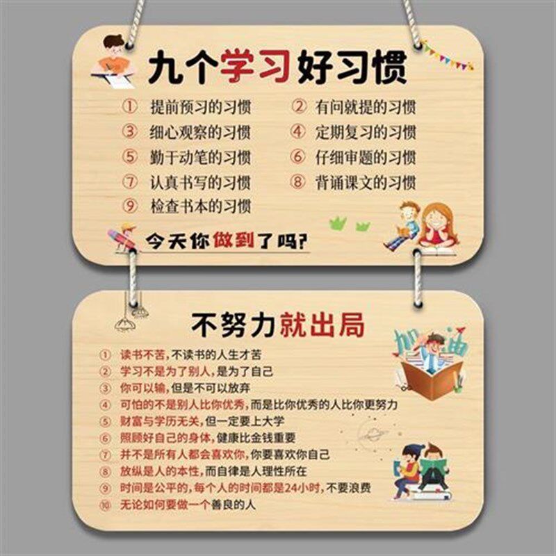 励志标语挂牌小学生教室布置墙纸壁纸墙贴墙面装饰房间激励学习