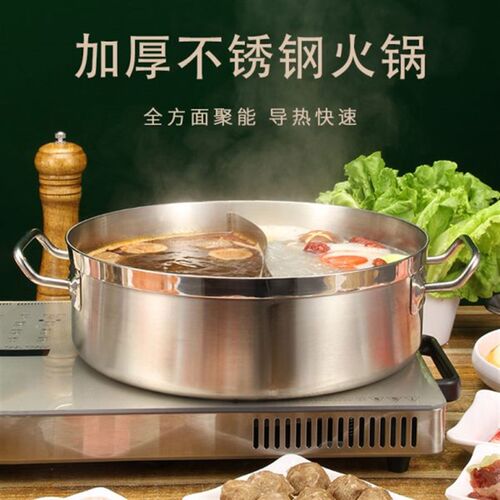 鸳鸯锅加厚双耳汤锅电磁专用家用大容量涮锅煮汤盆不锈钢火锅锅具