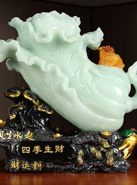 四季生财玉白菜摆件中式客厅酒柜玄关招财装饰P品店铺开业乔迁礼