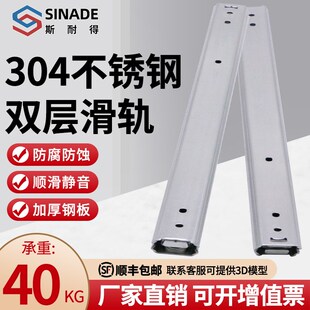斯耐得27宽不锈钢3节双层加厚抽屉滑轨滑道工业R2节直线滑动导轨