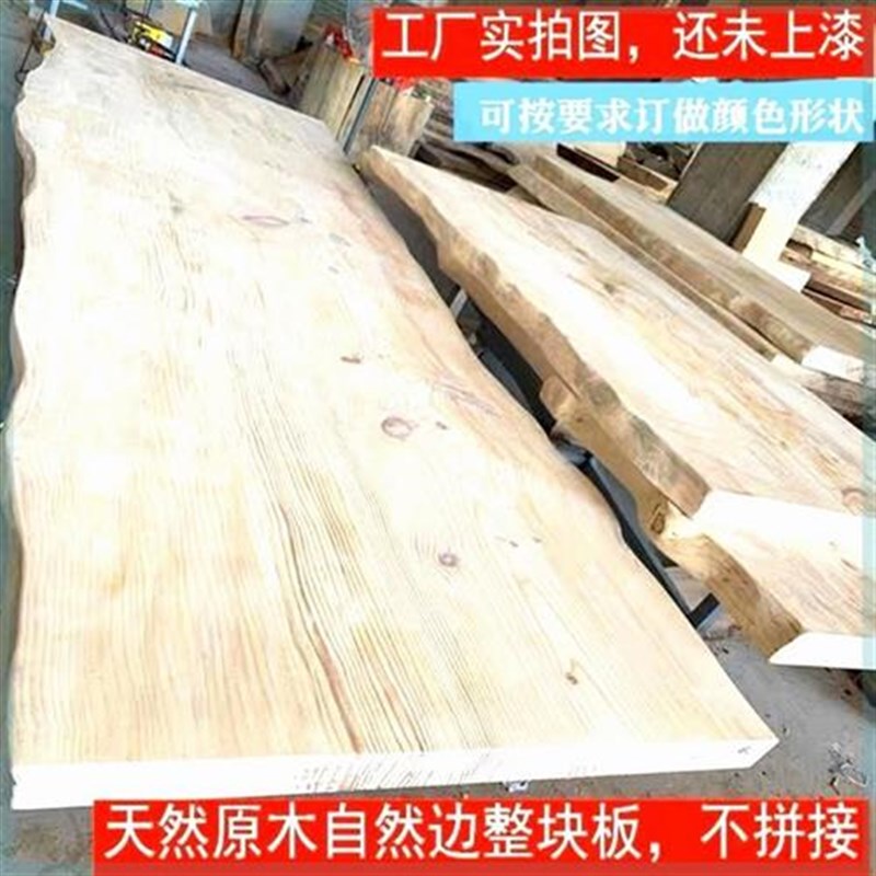 实木大板茶几中式功夫茶桌吧台面会议桌不规则板松木自然边原木板